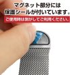 画像4: きらきらぷんぷん丸 アップルウォッチ用バンド コンパチブル 41mm 40mm 38mm （Series 9/8/7/SE/6/5/4/3/2/1に対応） シルバー 金属 マグネット SCP-048 (4)