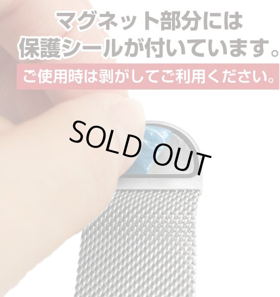 画像4: コンパチブル アップルウォッチ用バンド 41mm 40mm 38mm AppleWatch用 (Series 9/8/7/SE/6/5/4/3/2/1に対応) シルバー 金属 マグネット メッシュ 通気性 SCP-048 (4)