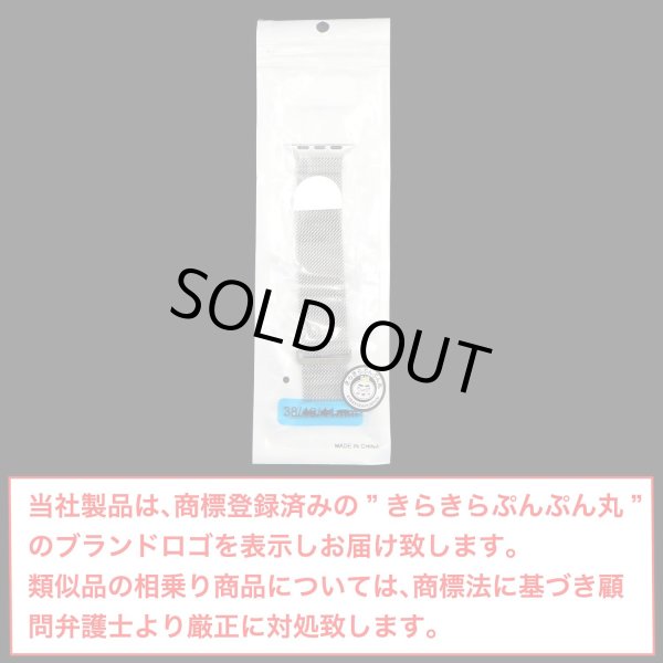 画像7: コンパチブル アップルウォッチ用バンド 41mm 40mm 38mm AppleWatch用 (Series 9/8/7/SE/6/5/4/3/2/1に対応) シルバー 金属 マグネット メッシュ 通気性 SCP-048 (7)