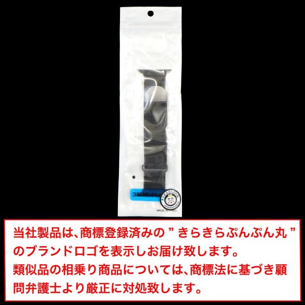 画像7: コンパチブル アップルウォッチ用バンド 41mm 40mm 38mm AppleWatch用 (Series 9/8/7/SE/6/5/4/3/2/1に対応) ブラック 金属 マグネット メッシュ 通気性 SCP-049 (7)