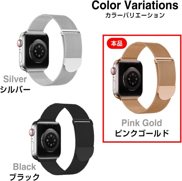 画像6: コンパチブル アップルウォッチ用バンド 41mm 40mm 38mm AppleWatch用 (Series 9/8/7/SE/6/5/4/3/2/1に対応) ピンクゴールド 金属 マグネット メッシュ SCP-050 (6)