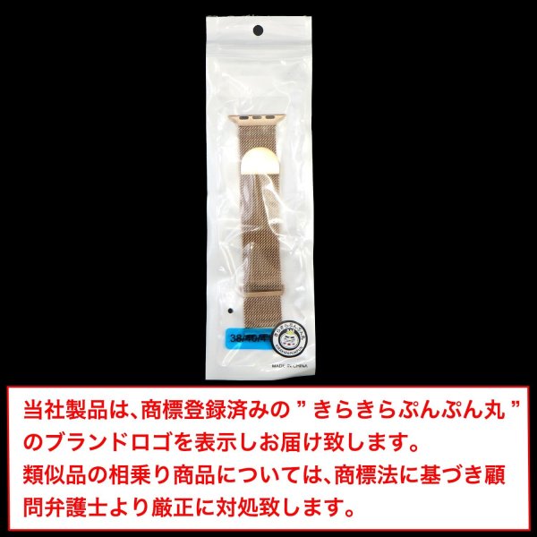 画像7: コンパチブル アップルウォッチ用バンド 41mm 40mm 38mm AppleWatch用 (Series 9/8/7/SE/6/5/4/3/2/1に対応) ピンクゴールド 金属 マグネット メッシュ SCP-050 (7)
