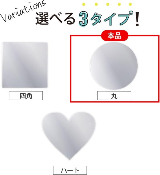 画像6: スマホ用ミラーシール ミラーステッカー丸 5枚入り 貼る鏡 携帯 鏡 アクリル 持ち運び スマホケース 写真 メイク 自撮り きらきらぷんぷん丸 SCP-051 (6)