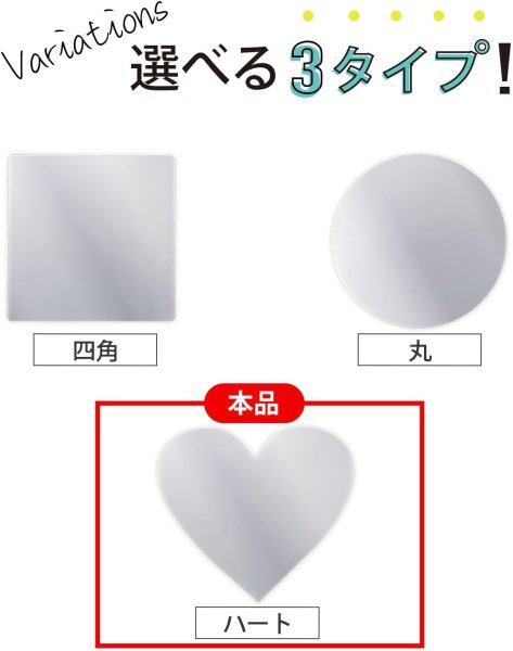 画像6: スマホ用ミラーシール ミラーステッカーハート 5枚入り 貼る鏡 携帯 鏡 アクリル 持ち運び スマホケース 写真 メイク 自撮り きらきらぷんぷん丸 SCP-053 (6)
