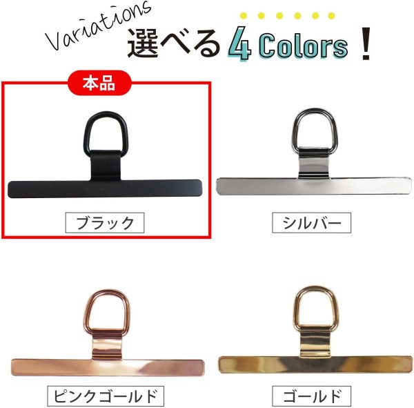 画像6: スマホ ストラップホルダー 金属製 【ブラック】 黒 携帯 ストラップホール タグパッチ フォンタブ 落下防止 きらきらぷんぷん丸 SCP-055 (6)