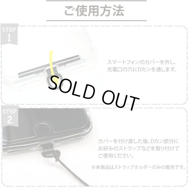 画像5: スマホ ストラップホルダー 金属製 【シルバー】 銀 携帯 ストラップホール タグパッチ フォンタブ 落下防止 きらきらぷんぷん丸 SCP-056 (5)