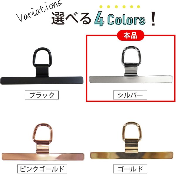 画像6: スマホ ストラップホルダー 金属製 【シルバー】 銀 携帯 ストラップホール タグパッチ フォンタブ 落下防止 きらきらぷんぷん丸 SCP-056 (6)