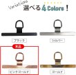画像6: スマホ ストラップホルダー 金属製 【ピンクゴールド】 金 携帯 ストラップホール タグパッチ フォンタブ 落下防止 きらきらぷんぷん丸 SCP-057 (6)