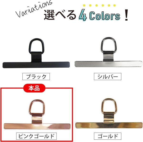 画像6: スマホ ストラップホルダー 金属製 【ピンクゴールド】 金 携帯 ストラップホール タグパッチ フォンタブ 落下防止 きらきらぷんぷん丸 SCP-057 (6)