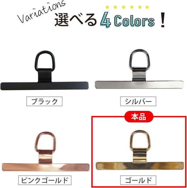 画像6: スマホ ストラップホルダー 金属製 【ゴールド】 金 携帯 ストラップホール タグパッチ フォンタブ 落下防止 きらきらぷんぷん丸 SCP-058 (6)