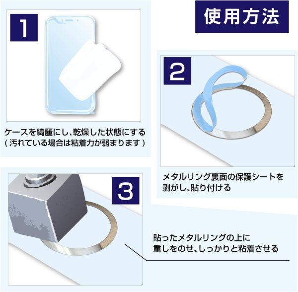 画像4: MagSafe用 リング 2枚入り マグセーフ シール メタルリング スマホリング スマートフォン 磁気増強 シルバー マグネットリング きらきらぷんぷん丸 SCP-059 (4)
