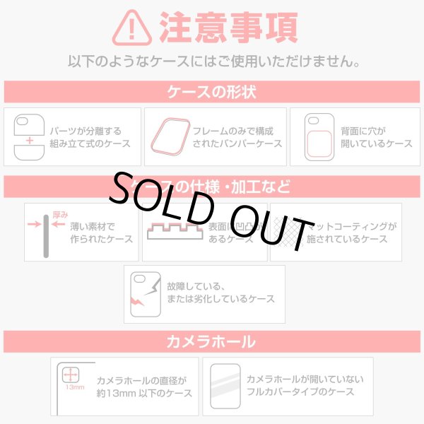 画像4: スマホバンド シリコン 【レッド】 赤 スマホ 薄型 ベルト 落下防止 ワイヤレス充電対応 片手操作 きらきらぷんぷん丸 SCP-061 (4)