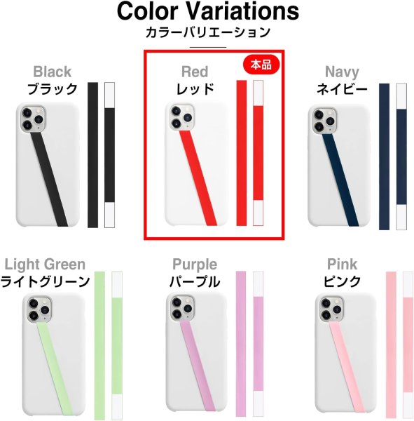 画像6: スマホバンド シリコン 【レッド】 赤 スマホ 薄型 ベルト 落下防止 ワイヤレス充電対応 片手操作 きらきらぷんぷん丸 SCP-061 (6)