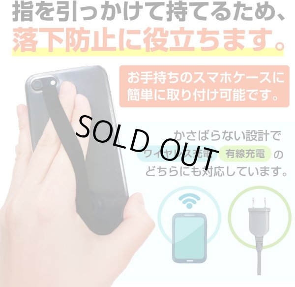 画像2: スマホバンド シリコン 【ネイビー】 紺 スマホ 薄型 ベルト 落下防止 ワイヤレス充電対応 片手操作 きらきらぷんぷん丸 SCP-062 (2)