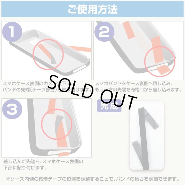 画像3: スマホバンド シリコン 【ネイビー】 紺 スマホ 薄型 ベルト 落下防止 ワイヤレス充電対応 片手操作 きらきらぷんぷん丸 SCP-062 (3)