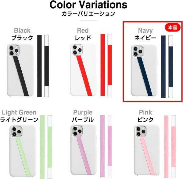 画像6: スマホバンド シリコン 【ネイビー】 紺 スマホ 薄型 ベルト 落下防止 ワイヤレス充電対応 片手操作 きらきらぷんぷん丸 SCP-062 (6)