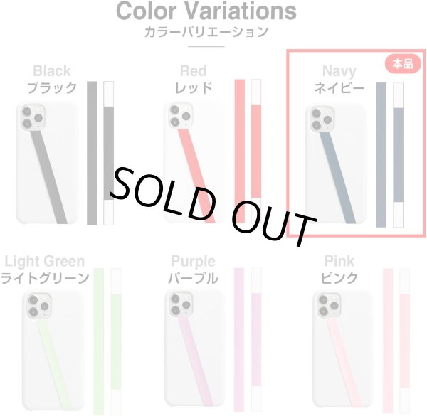 画像6: スマホバンド シリコン 【ネイビー】 紺 スマホ 薄型 ベルト 落下防止 ワイヤレス充電対応 片手操作 きらきらぷんぷん丸 SCP-062 (6)