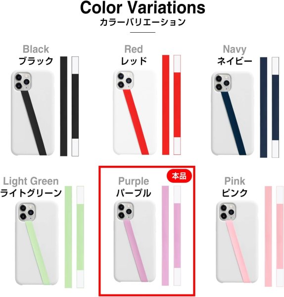 画像6: スマホバンド シリコン 【パープル】 紫 スマホ 薄型 ベルト 落下防止 ワイヤレス充電対応 片手操作 きらきらぷんぷん丸 SCP-064 (6)