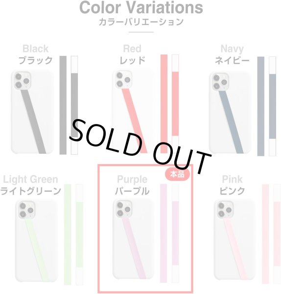 画像6: スマホバンド シリコン 【パープル】 紫 スマホ 薄型 ベルト 落下防止 ワイヤレス充電対応 片手操作 きらきらぷんぷん丸 SCP-064 (6)