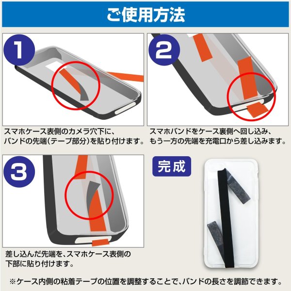 画像3: スマホバンド シリコン 【ピンク】 スマホ 薄型 ベルト 落下防止 ワイヤレス充電対応 片手操作 きらきらぷんぷん丸 SCP-065 (3)
