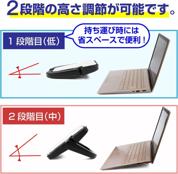 画像3: ノートパソコン スタンド 折りたたみ 貼り付けタイプ 2個入り 【2段階調節タイプ ブラック】 ノートPC 台 コンパクト 薄型 高さ調整 金属製 姿勢改善 冷却 持ち運び 滑り止め きらきらぷんぷん丸 SCP-066 (3)