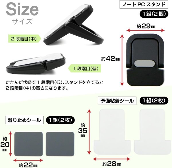 画像4: ノートパソコン スタンド 折りたたみ 貼り付けタイプ 2個入り 【2段階調節タイプ ブラック】 ノートPC 台 コンパクト 薄型 高さ調整 金属製 姿勢改善 冷却 持ち運び 滑り止め きらきらぷんぷん丸 SCP-066 (4)
