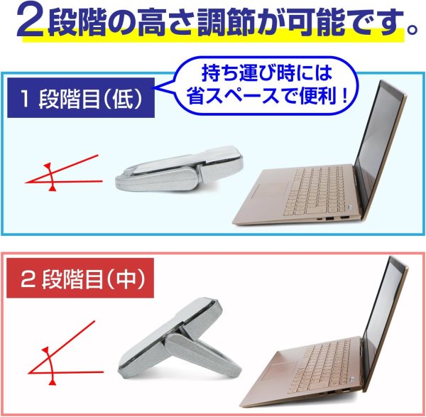 画像3: ノートパソコン スタンド 折りたたみ 貼り付けタイプ 2個入り 【2段階調節タイプ シルバー】 ノートPC 台 コンパクト 薄型 高さ調整 金属製 姿勢改善 冷却 持ち運び 滑り止め きらきらぷんぷん丸 SCP-067 (3)