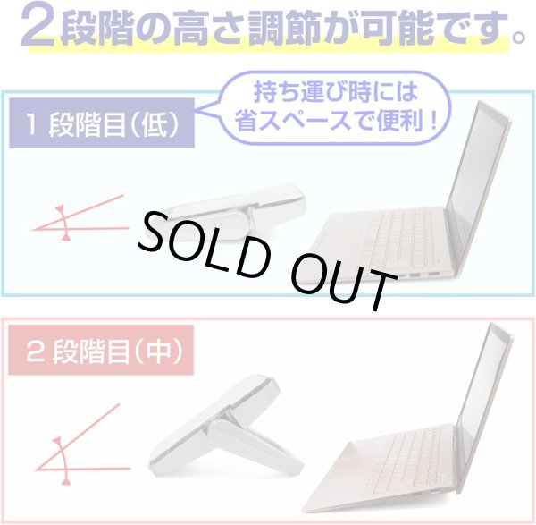 画像3: ノートパソコン スタンド 折りたたみ 貼り付けタイプ 2個入り 【2段階調節タイプ シルバー】 ノートPC 台 コンパクト 薄型 高さ調整 金属製 姿勢改善 冷却 持ち運び 滑り止め きらきらぷんぷん丸 SCP-067 (3)
