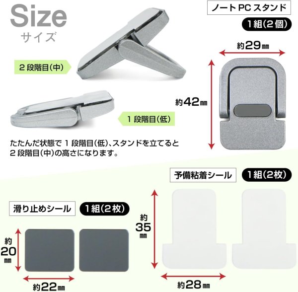 画像4: ノートパソコン スタンド 折りたたみ 貼り付けタイプ 2個入り 【2段階調節タイプ シルバー】 ノートPC 台 コンパクト 薄型 高さ調整 金属製 姿勢改善 冷却 持ち運び 滑り止め きらきらぷんぷん丸 SCP-067 (4)