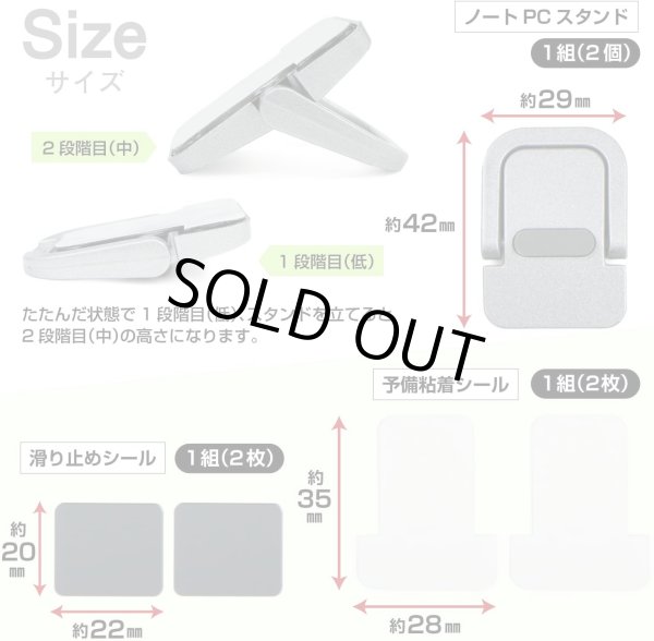 画像4: ノートパソコン スタンド 折りたたみ 貼り付けタイプ 2個入り 【2段階調節タイプ シルバー】 ノートPC 台 コンパクト 薄型 高さ調整 金属製 姿勢改善 冷却 持ち運び 滑り止め きらきらぷんぷん丸 SCP-067 (4)