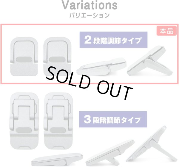 画像5: ノートパソコン スタンド 折りたたみ 貼り付けタイプ 2個入り 【2段階調節タイプ シルバー】 ノートPC 台 コンパクト 薄型 高さ調整 金属製 姿勢改善 冷却 持ち運び 滑り止め きらきらぷんぷん丸 SCP-067 (5)
