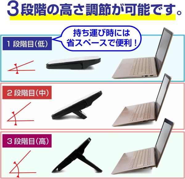 画像3: ノートパソコン スタンド 折りたたみ 貼り付けタイプ 2個入り 【3段階調節タイプ ブラック】 ノートPC 台 コンパクト 薄型 高さ調整 金属製 姿勢改善 冷却 持ち運び 滑り止め きらきらぷんぷん丸 SCP-068 (3)