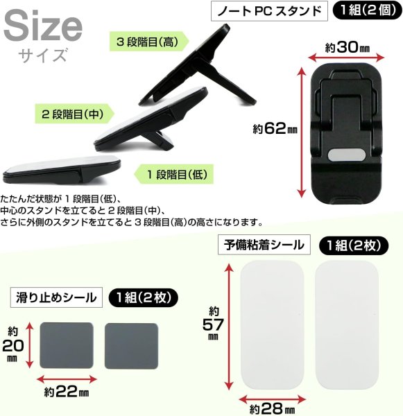 画像4: ノートパソコン スタンド 折りたたみ 貼り付けタイプ 2個入り 【3段階調節タイプ ブラック】 ノートPC 台 コンパクト 薄型 高さ調整 金属製 姿勢改善 冷却 持ち運び 滑り止め きらきらぷんぷん丸 SCP-068 (4)