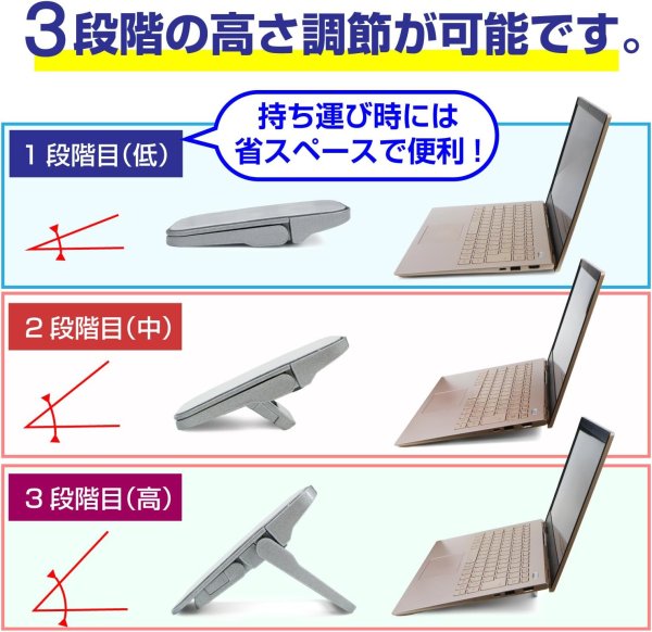 画像3: ノートパソコン スタンド 折りたたみ 貼り付けタイプ 2個入り 【3段階調節タイプ シルバー】 ノートPC 台 コンパクト 薄型 高さ調整 金属製 姿勢改善 冷却 持ち運び 滑り止め きらきらぷんぷん丸 SCP-069 (3)