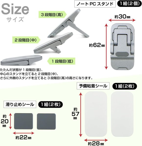 画像4: ノートパソコン スタンド 折りたたみ 貼り付けタイプ 2個入り 【3段階調節タイプ シルバー】 ノートPC 台 コンパクト 薄型 高さ調整 金属製 姿勢改善 冷却 持ち運び 滑り止め きらきらぷんぷん丸 SCP-069 (4)