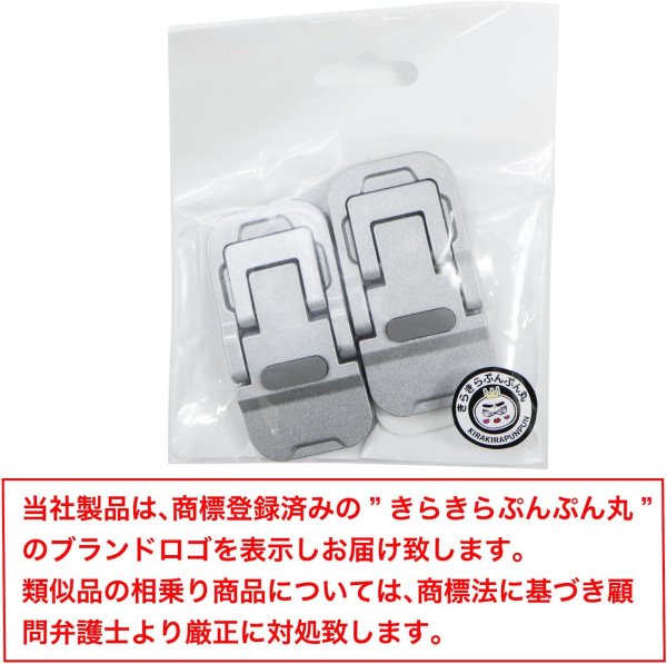 画像7: ノートパソコン スタンド 折りたたみ 貼り付けタイプ 2個入り 【3段階調節タイプ シルバー】 ノートPC 台 コンパクト 薄型 高さ調整 金属製 姿勢改善 冷却 持ち運び 滑り止め きらきらぷんぷん丸 SCP-069 (7)