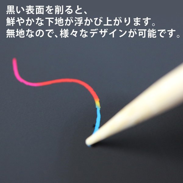 画像4: スクラッチアート [10s] 入り B5サイズ 約182×257mm レインボー 無地 ペーパー カラフル 削るだけ 塗り絵 おうち時間 手作り インテリア スクラッチ用竹ペン付き セット きらきらぷんぷん丸 SCR-002 (4)