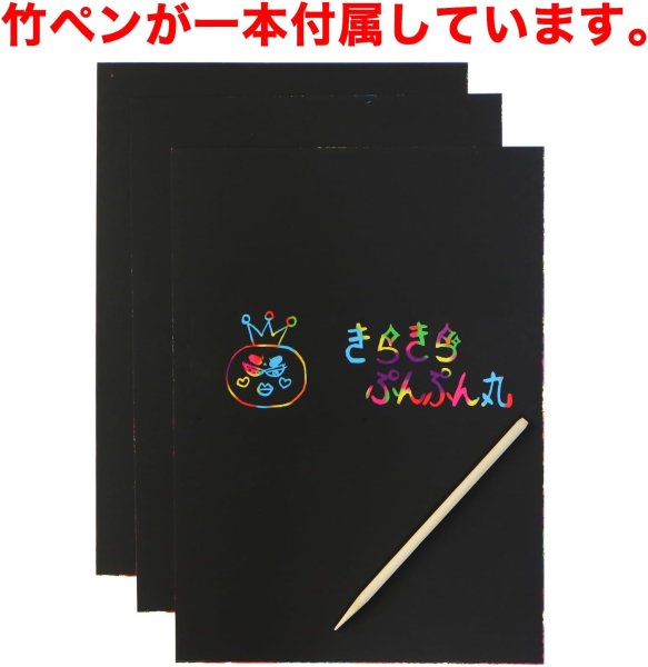 画像6: スクラッチアート [10s] 入り B5サイズ 約182×257mm レインボー 無地 ペーパー カラフル 削るだけ 塗り絵 おうち時間 手作り インテリア スクラッチ用竹ペン付き セット きらきらぷんぷん丸 SCR-002 (6)