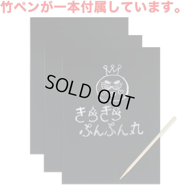 画像6: スクラッチアート 5枚入りx〔1セット〕 小さめA4サイズ 約200×285mm シルバー 無地 ペーパー 銀 削るだけ 簡単 大人 塗り絵 おうち時間 手作り インテリア スクラッチ用竹ペン付き セット きらきらぷんぷん丸 SCR-004 (6)