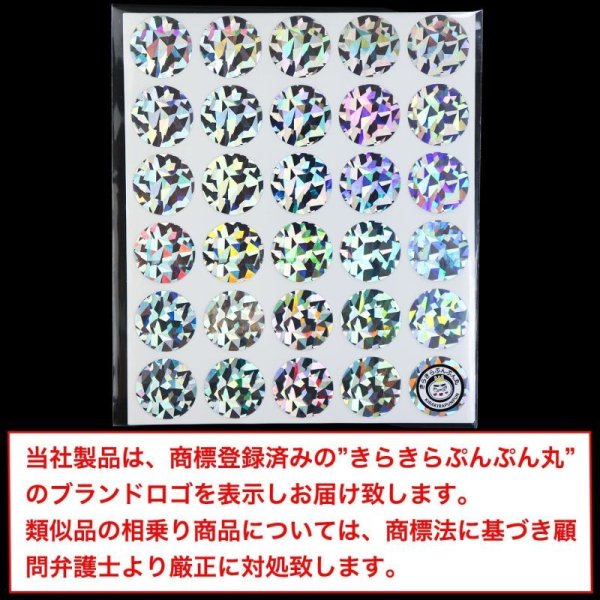 画像2: スクラッチシール ホログラム 丸 削れるシール 120枚 (30枚×4シート) 直径25mm きらきらぷんぷん丸 SCRS-002 (2)