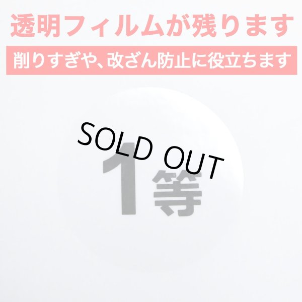 画像6: スクラッチシール ホログラム 丸 削れるシール 120枚 (30枚×4シート) 直径25mm きらきらぷんぷん丸 SCRS-002 (6)