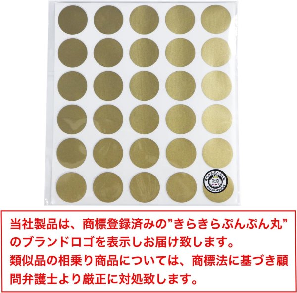 画像2: スクラッチシール ゴールド 丸 削れるシール 120枚 (30枚×4シート) 直径25mm きらきらぷんぷん丸 SCRS-003 (2)