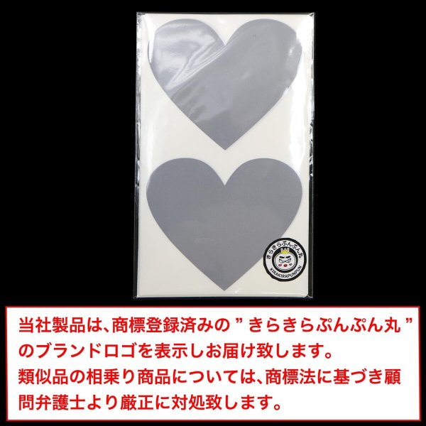 画像2: スクラッチシール ハート 【グレー】 大きめ スクラッチ シール ステッカー 6cmx7cm 【1シート2枚x10シート入り】x〔1セット〕 きらきらぷんぷん丸 SCRS-006 (2)