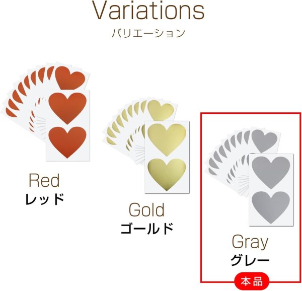 画像7: スクラッチシール ハート 【グレー】 大きめ スクラッチ シール ステッカー 6cmx7cm 【1シート2枚x10シート入り】x〔1セット〕 きらきらぷんぷん丸 SCRS-006 (7)