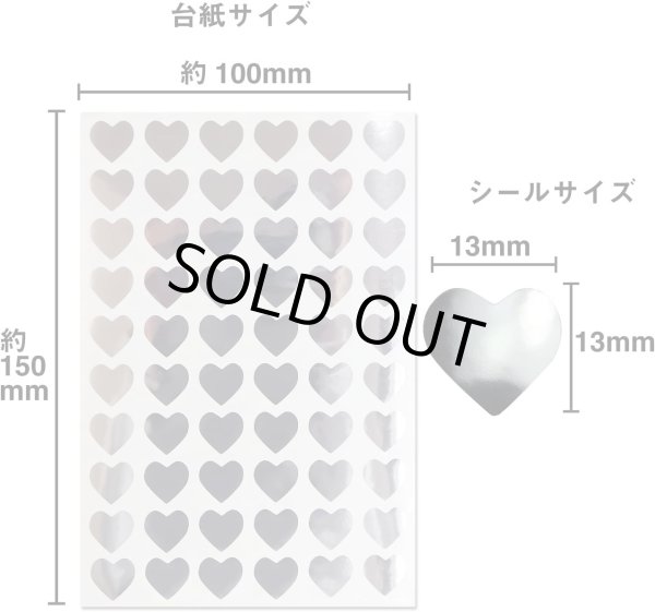 画像3: 【ごほうびシール】ハート 銀 シルバー ホイル 大容量 〔1シート60〕×10シート入り きらきらぷんぷん丸 YS-002 (3)