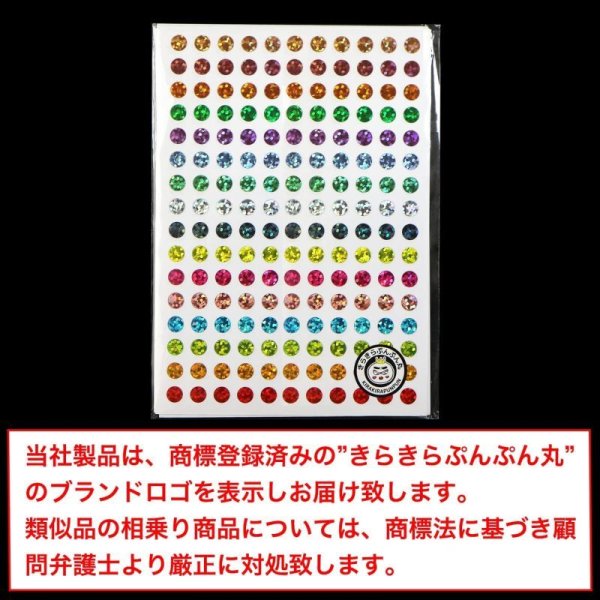 画像2: ごほうびシール 丸シール ミックス ホログラム 大容量 1シート176枚×10シート入り 直径6mm きらきらぷんぷん丸 YS-010 (2)