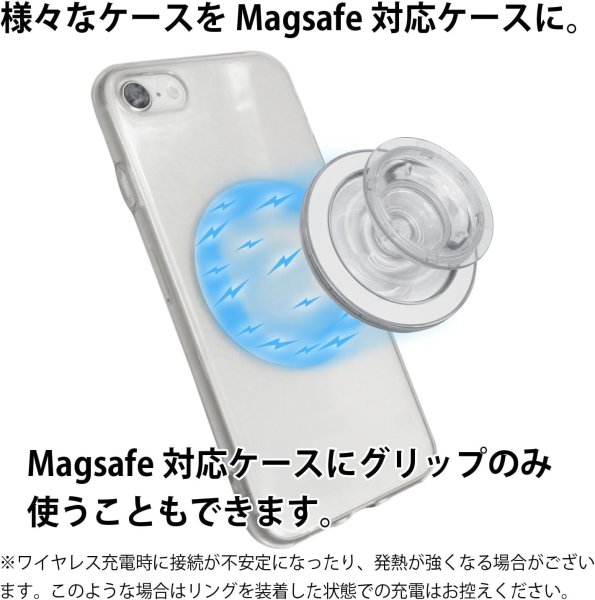 画像2: スマホグリップ 落下防止 マグネットリング マグセーフ対応 強力磁力 スマホ スマホスタンド スマホホルダー クリア ワイヤレス きらきらぷんぷん丸 SGP-MGT-01 (2)