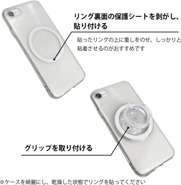 画像5: スマホグリップ 落下防止 マグネットリング マグセーフ対応 強力磁力 スマホ スマホスタンド スマホホルダー クリア ワイヤレス きらきらぷんぷん丸 SGP-MGT-01 (5)