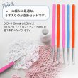 画像2: レース編み用 かぎ針セット 5本入り 【0.5~1.5mm】 編み針 細い レース針 手芸用品 ハンドメイド 編み物 きらきらぷんぷん丸 SGZ-001 (2)