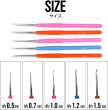 画像4: レース編み用 かぎ針セット 5本入り 【0.5~1.5mm】 編み針 細い レース針 手芸用品 ハンドメイド 編み物 きらきらぷんぷん丸 SGZ-001 (4)